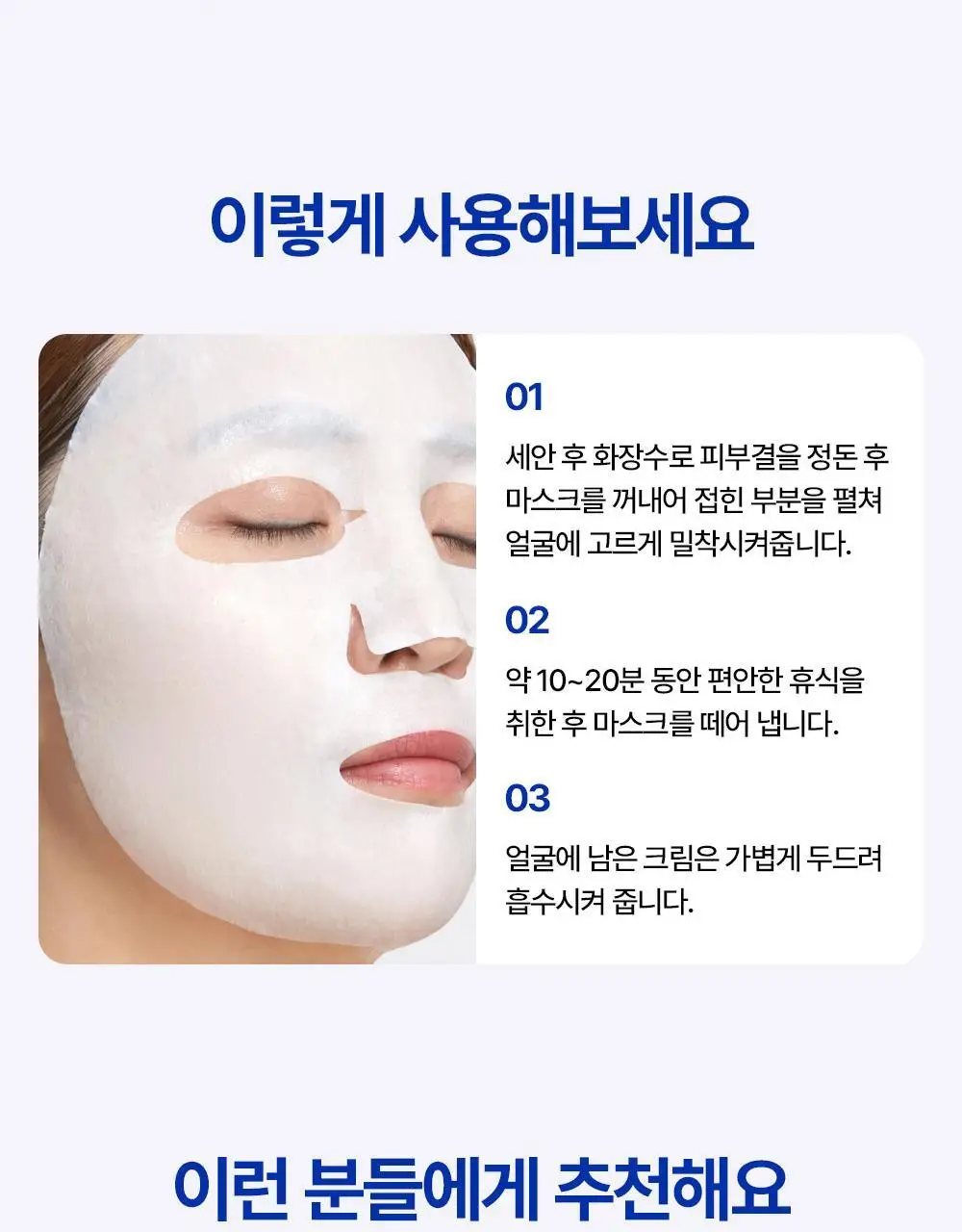 [조슈아PICK] 리얼베리어 마스크 10매 3종 택1(장벽/수분/쿨링) 상세페이지 18